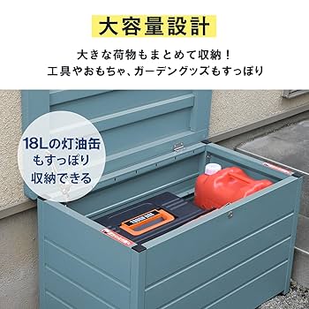 ガーデンマスター　ベンチストッカー スチール製 幅155×奥行49×高さ52cm Amazon.co.jp: ガーデンマスター(Gardenmaster) ベンチ